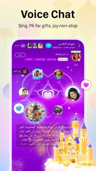 Weplay voice chat premium coins digital gift card
